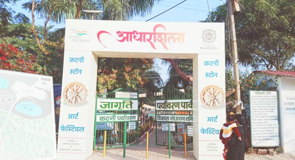 Jagriti park katni