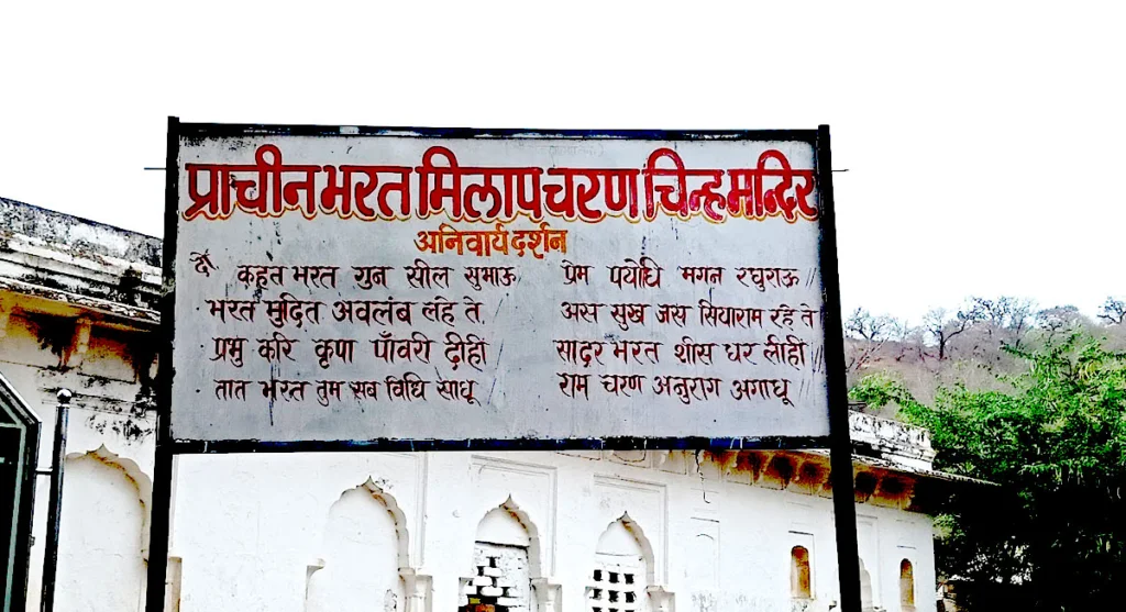 bharat-milap-charan-chinh bharat milap chitrakoot