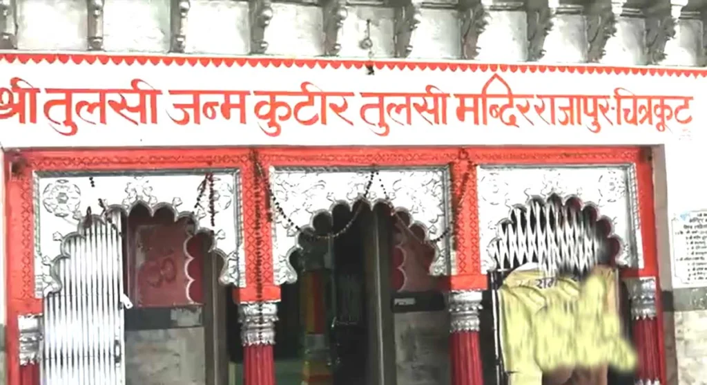 tulsi mandir chitrakoot
