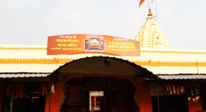 gadhkalika shakti peeth ujjain