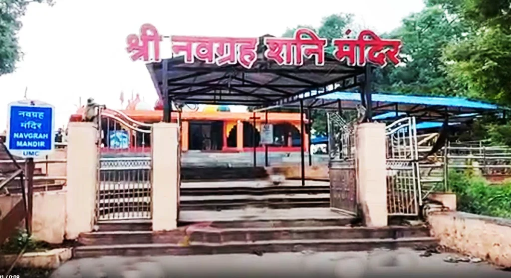 Navgrah Shani mandir Ujjain