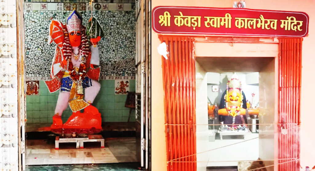 kewda-bhiaravnath-temple-agar-malwa shree kewda swami mandir agar