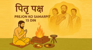 पितृ पक्ष : पूर्वजों को समर्पित 15 दिन, जब धरती पर आते हैं हमारे पितर (Pitru Paksh: Purvajon ko Samarpit 15 Din, Jab Dharti Par Aate Hain Hamare Pitar)