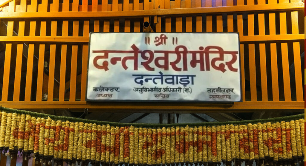 danteshwari-mandir-dantewada