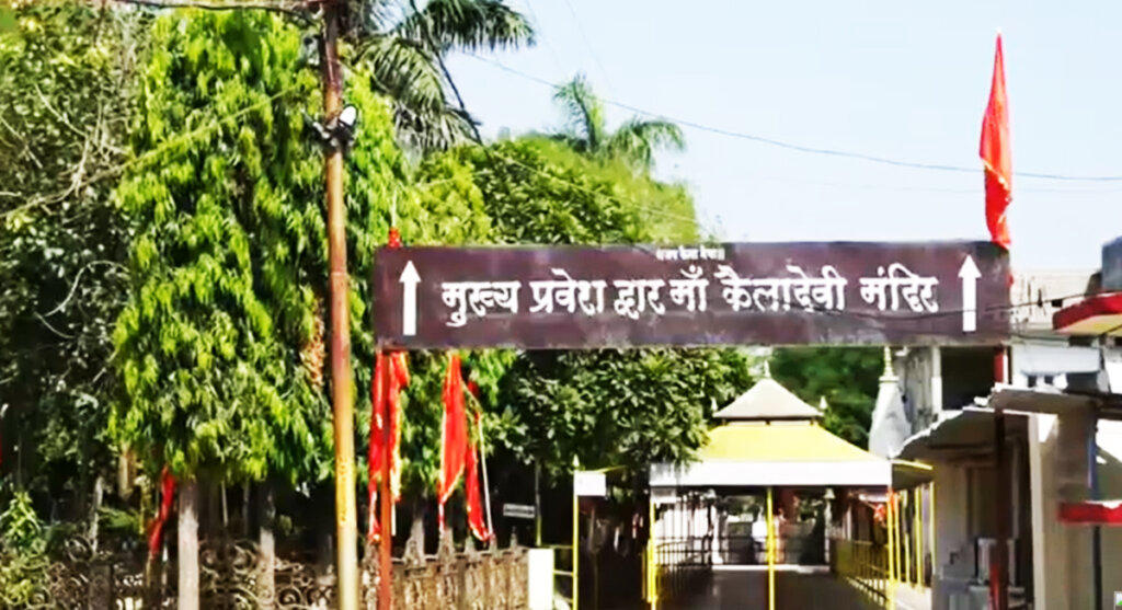 maa-kaila-devi-temple-dewas