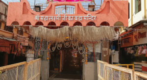 महालक्ष्मी मंदिर, रतलाम — माँ लक्ष्मी की भव्य आराधना का केंद्र (Mahalakshmi Temple, Ratlam — The Grand Abode of Goddess Lakshmi’s Divine Worship)