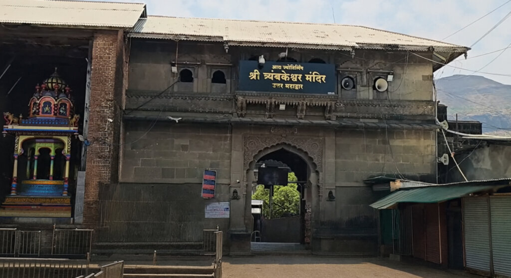 shri trimbakeshwar mandir