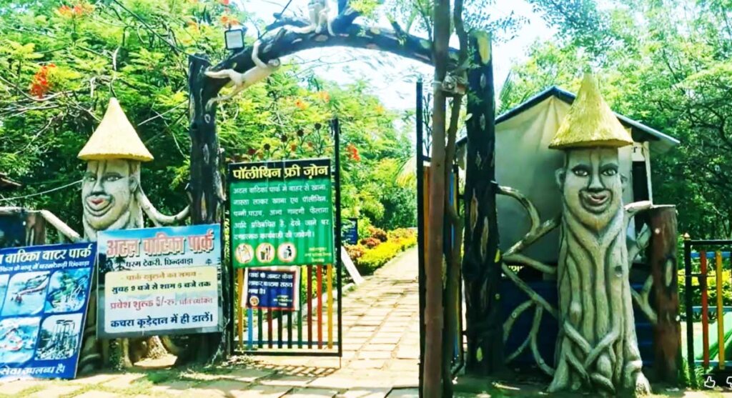 atal vatika dharam tekri waterpark chhindwara