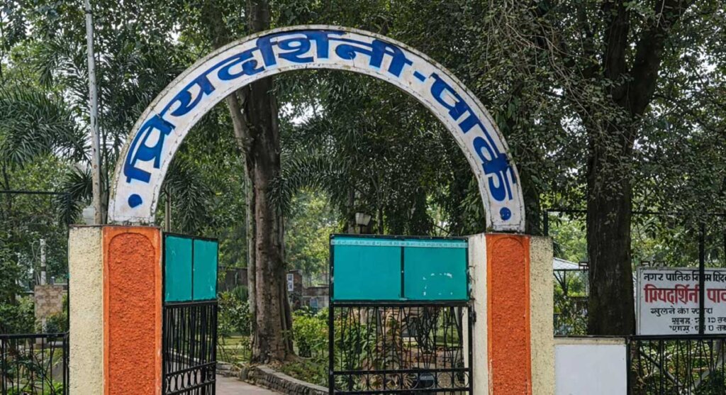 chhindwara ka priyadarshani park