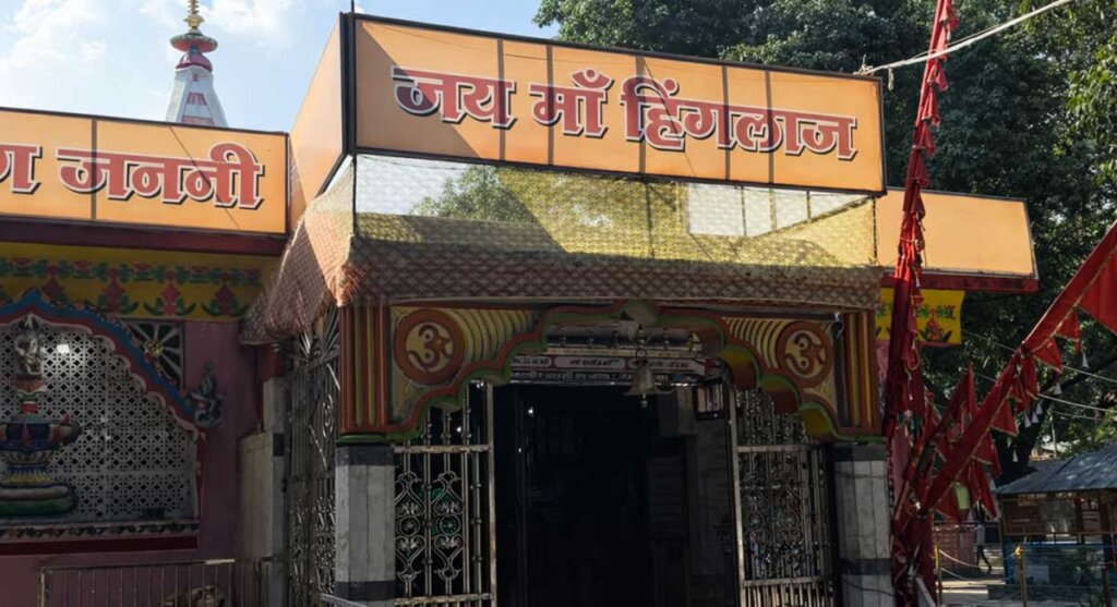 hinglaj mata shakti peeth chhindwara