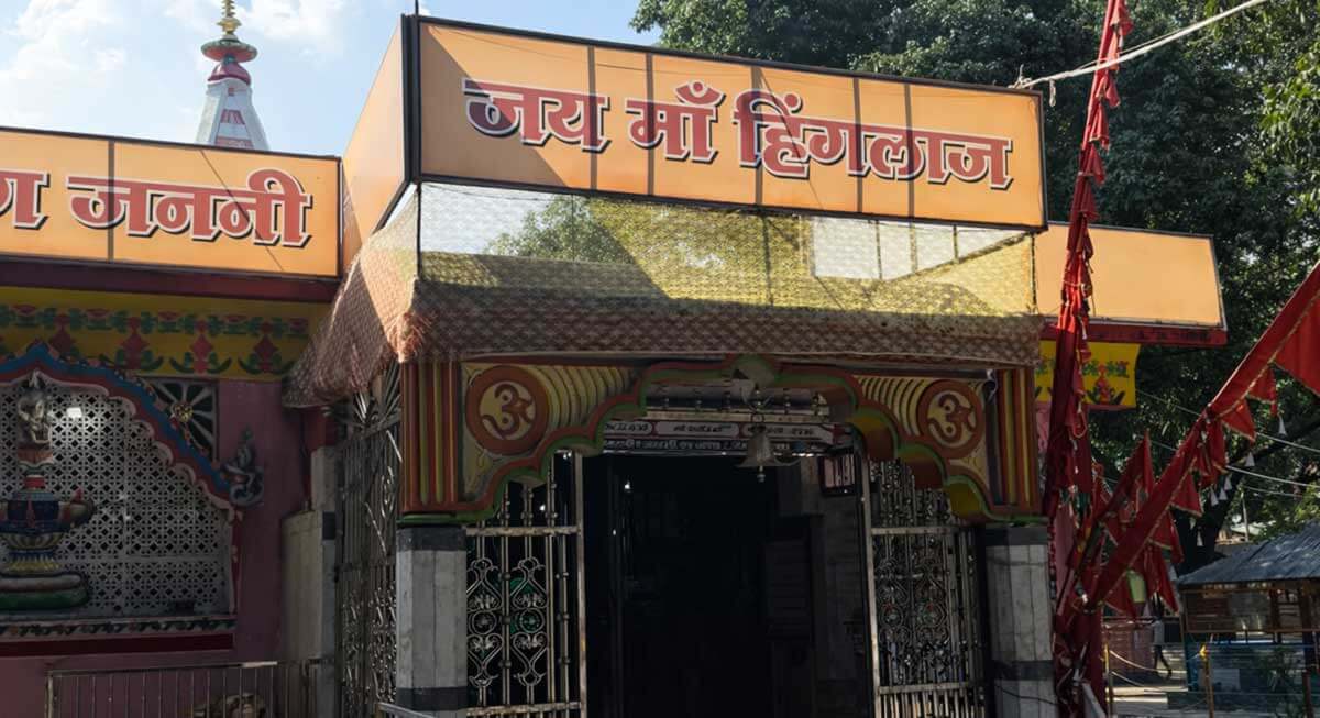 hinglaj mata shakti peeth chhindwara