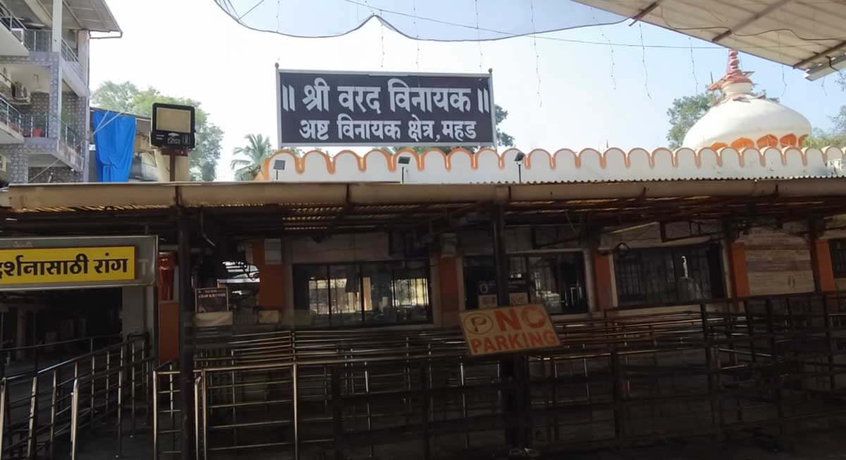 mahad varadvinayak temple