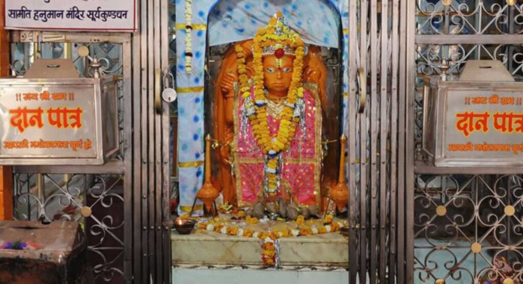 surajkund mandla india