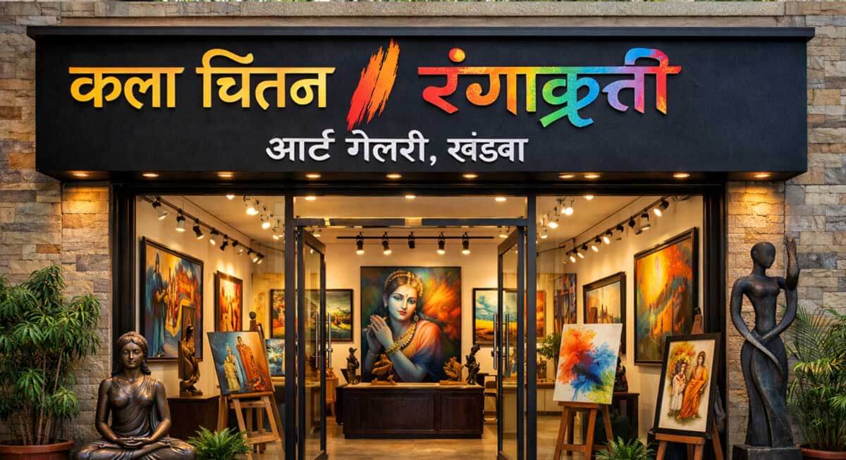 kala chintan gallery khandwa