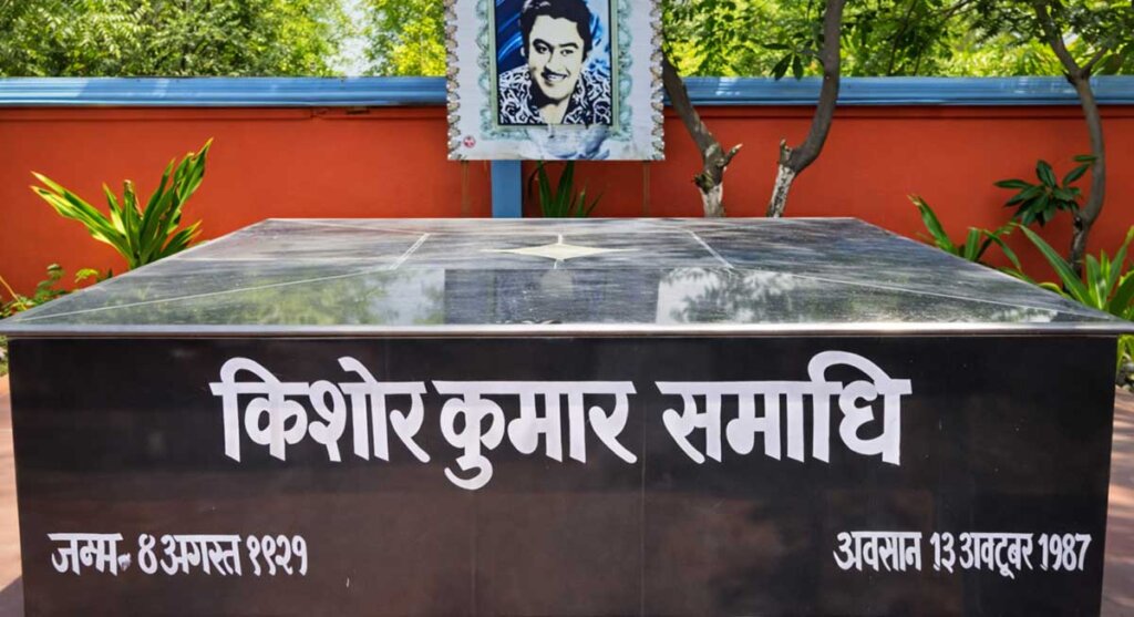 kishore kumar memorial khandwa