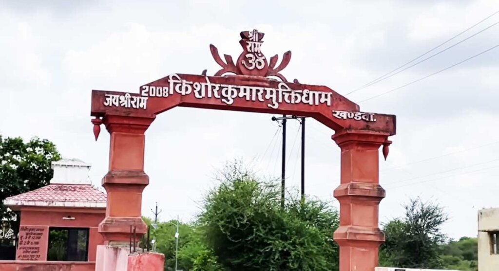 kishore kumar memorial khandwa madhya pradesh