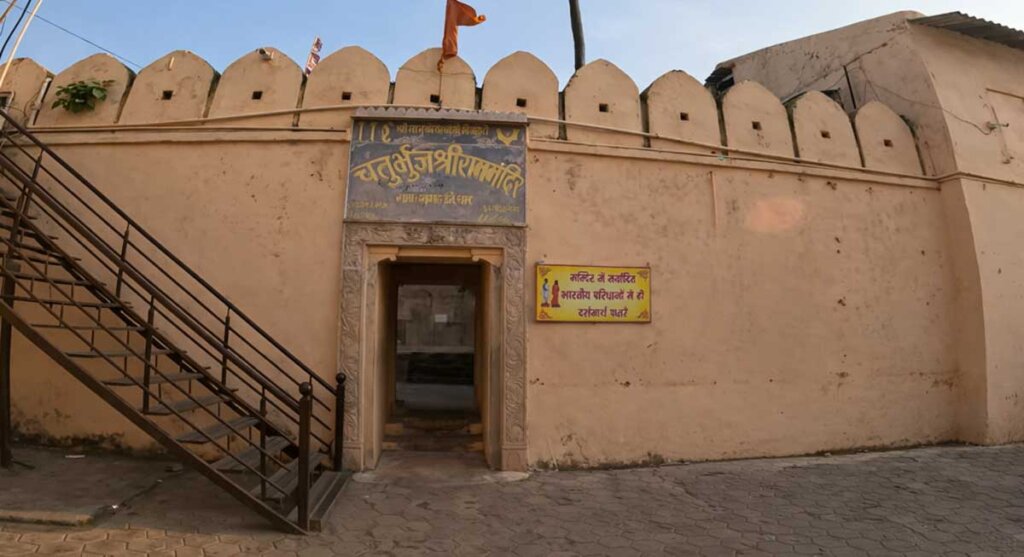 shri ram chaturbhuj mandir mandav